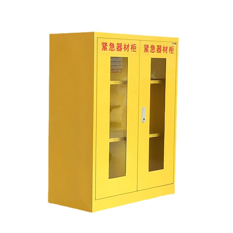 应急物资储存柜(GU900EM)